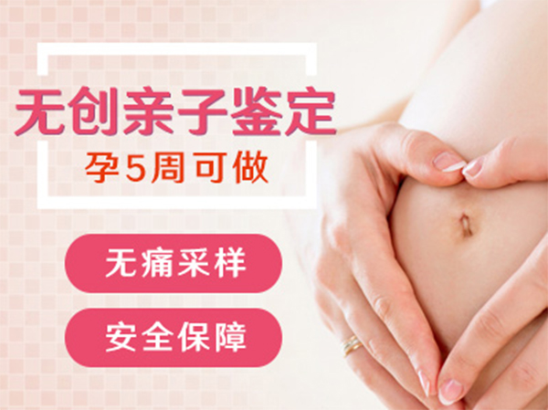 刚怀孕怎么鉴定孩子生父是谁[苏州],苏州无创孕期亲子鉴定收费多少钱